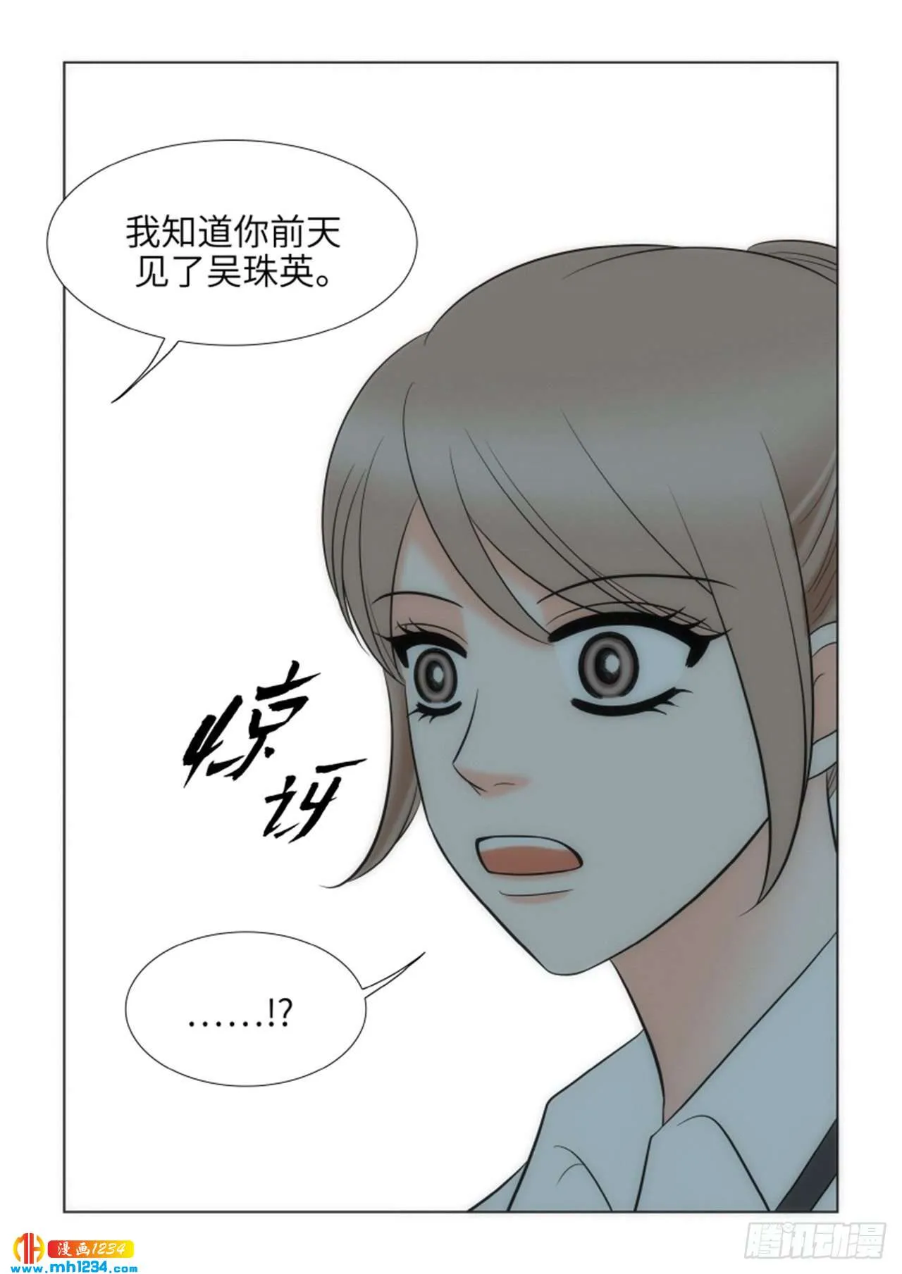 第73话 第13页