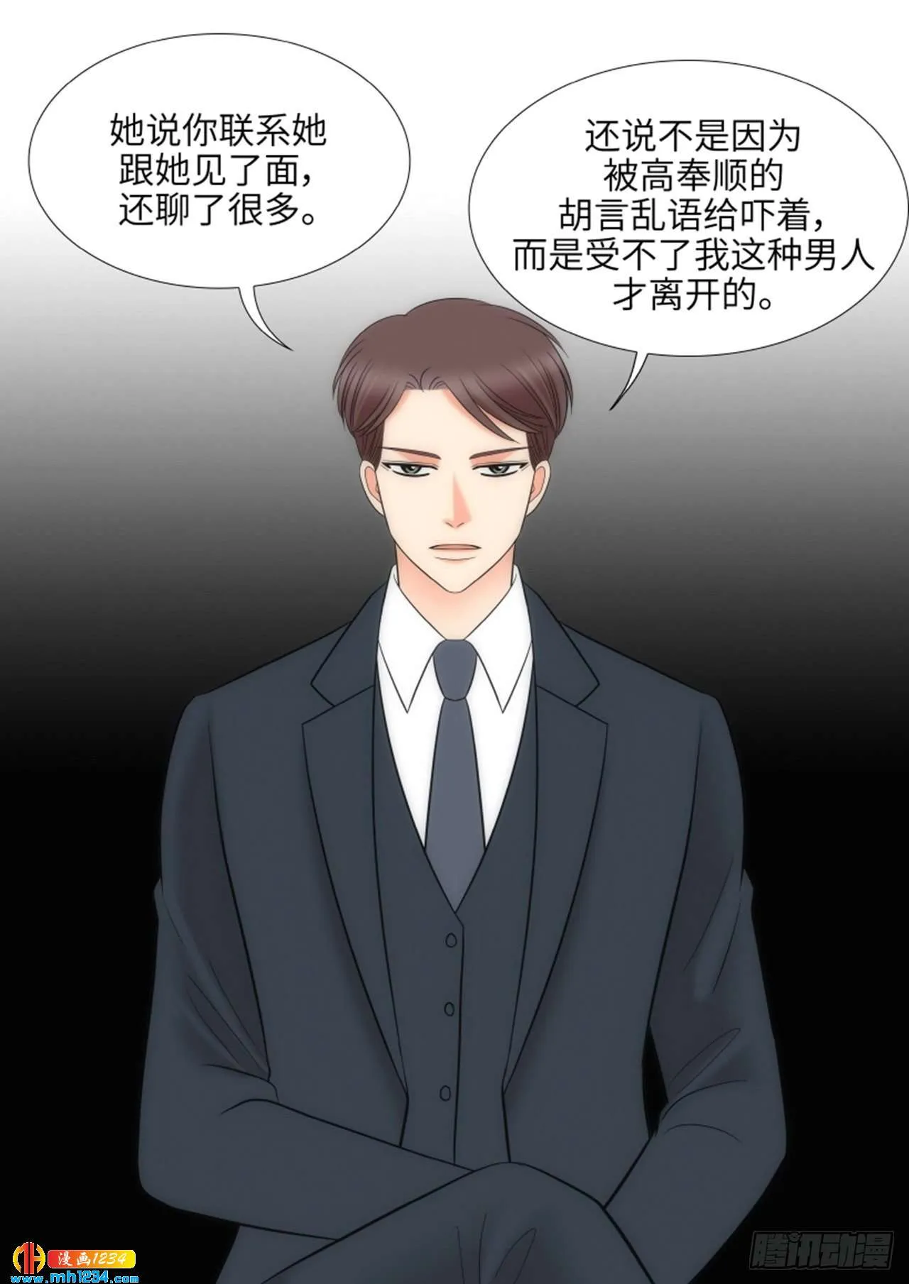 第73话 第14页