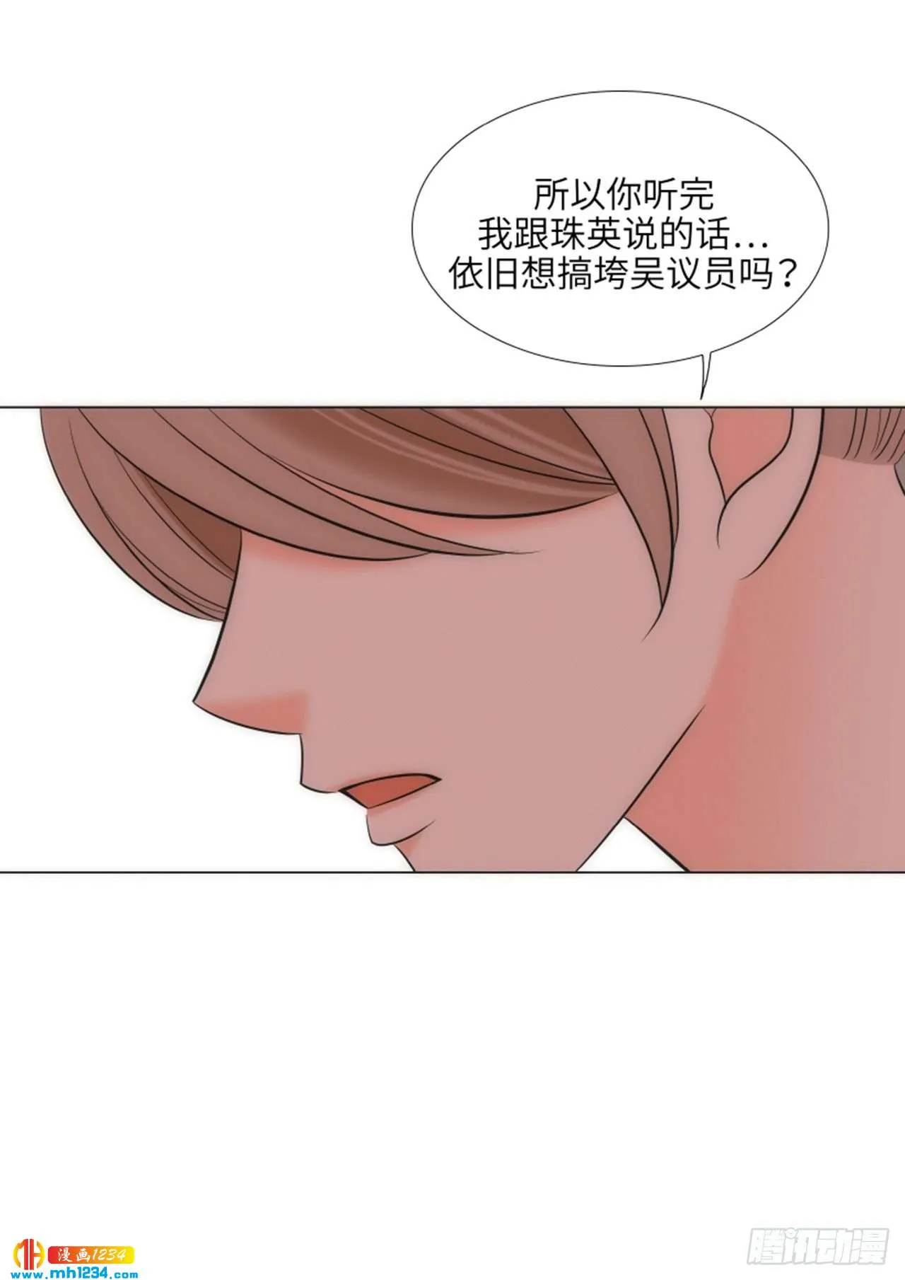 第73话 第15页