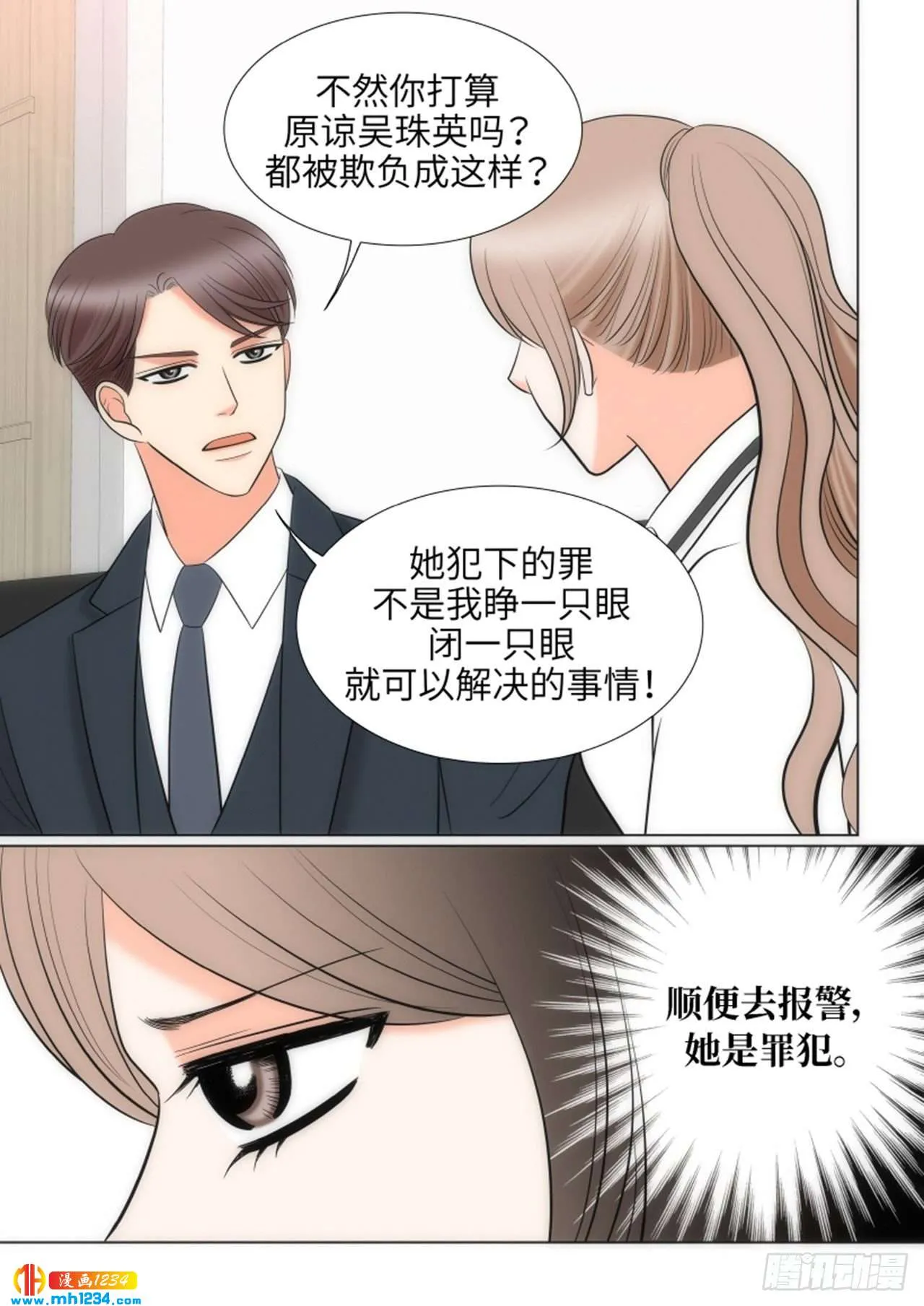 第73话 第16页