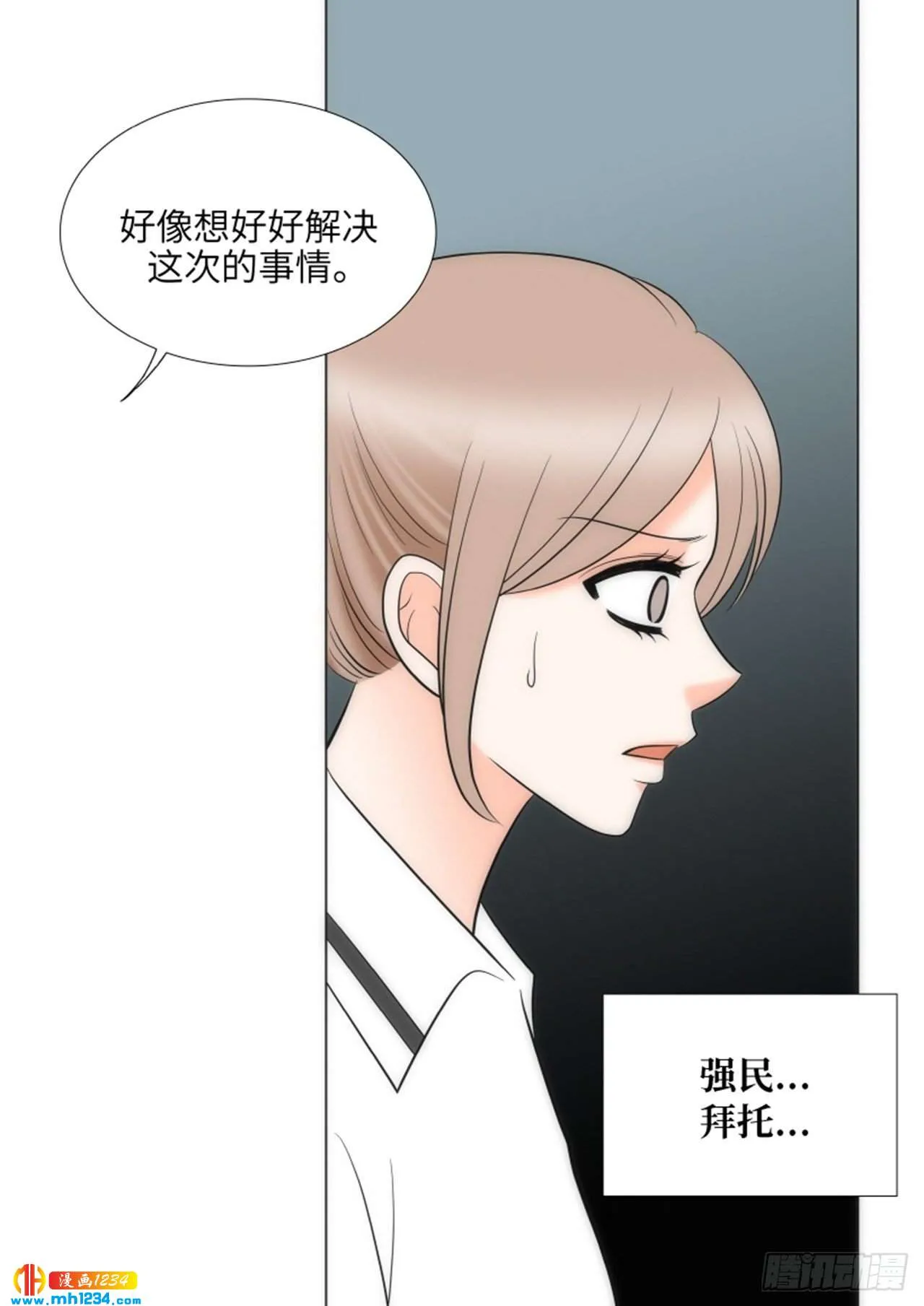 第73话 第20页