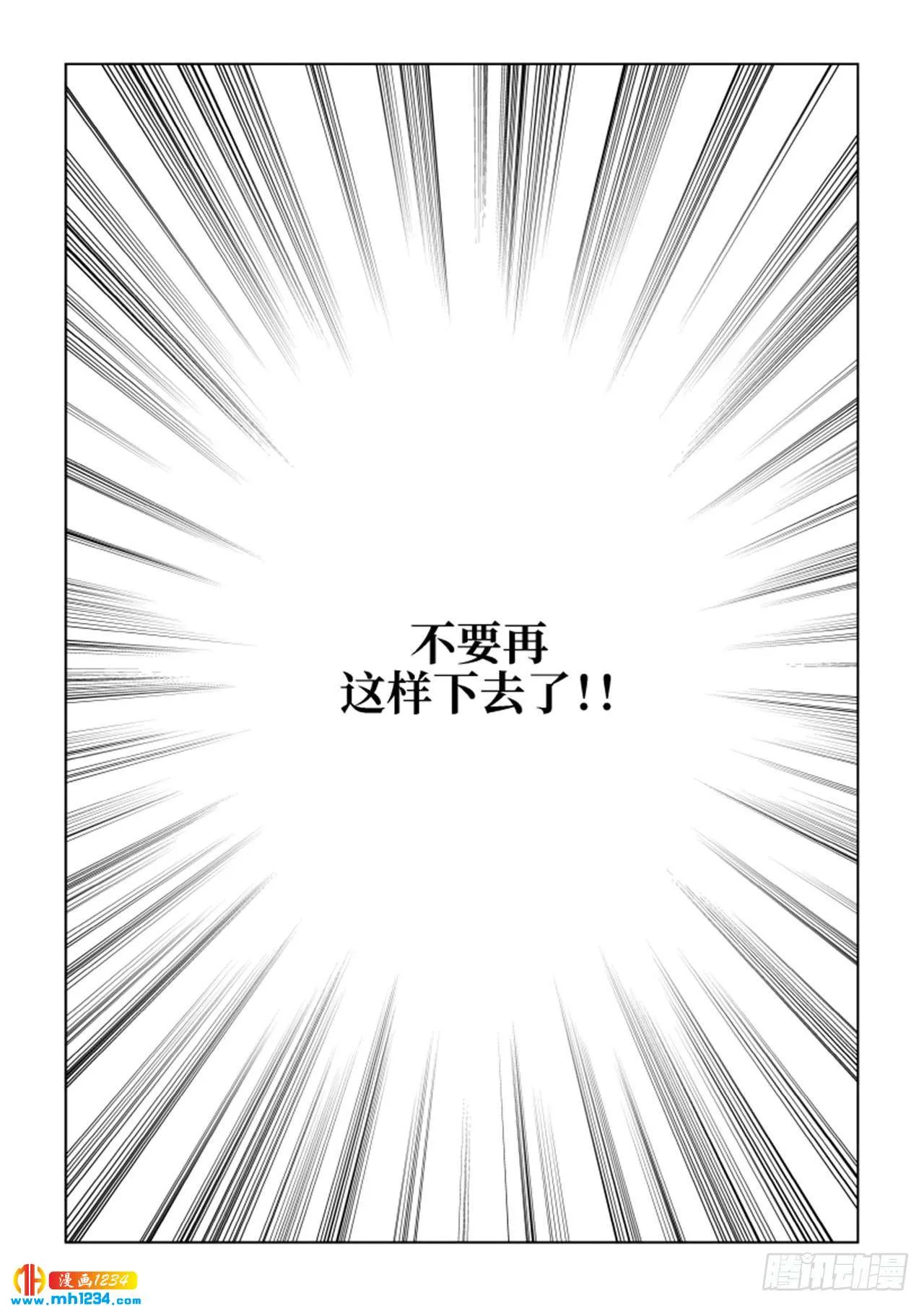 第73话 第21页