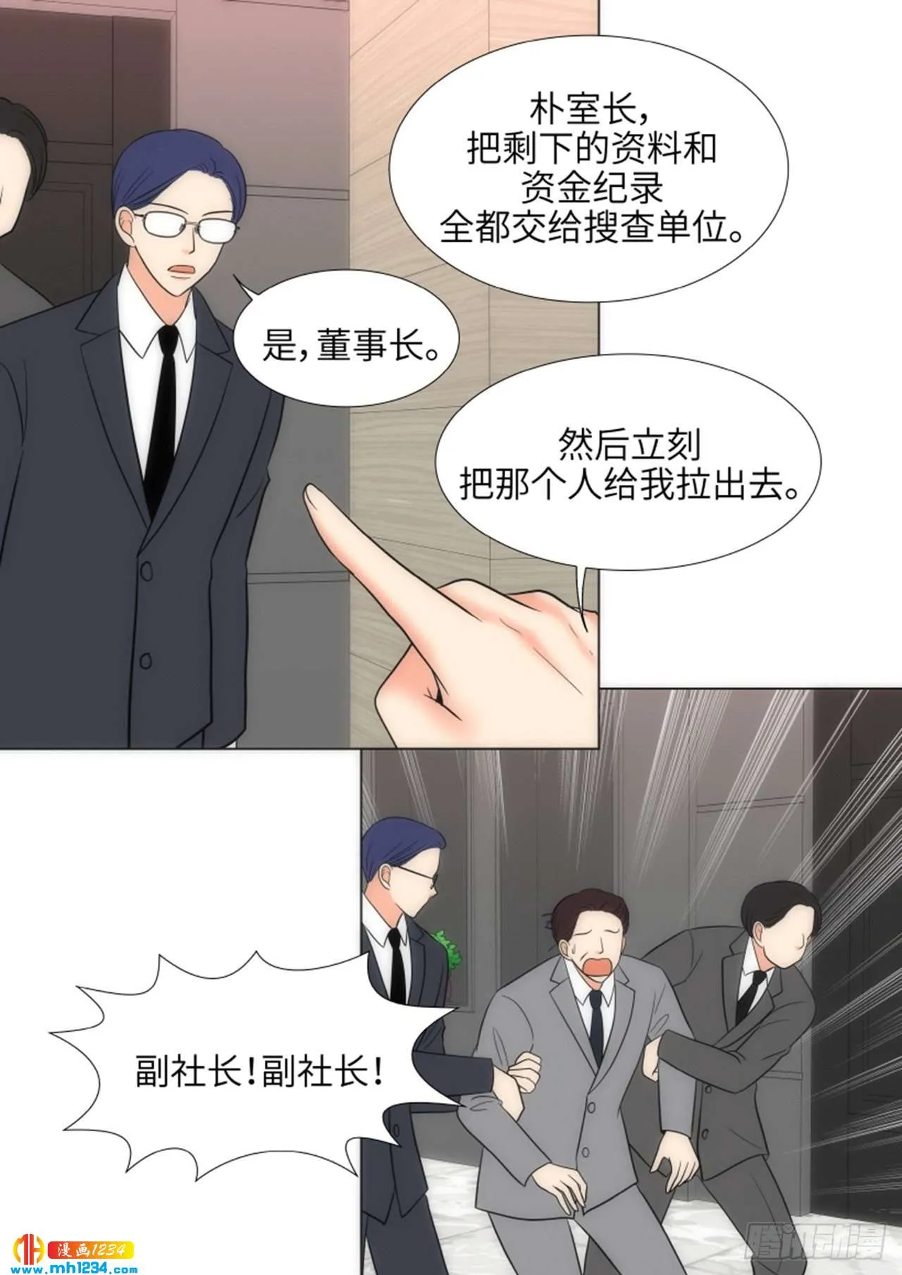 第73话 第26页