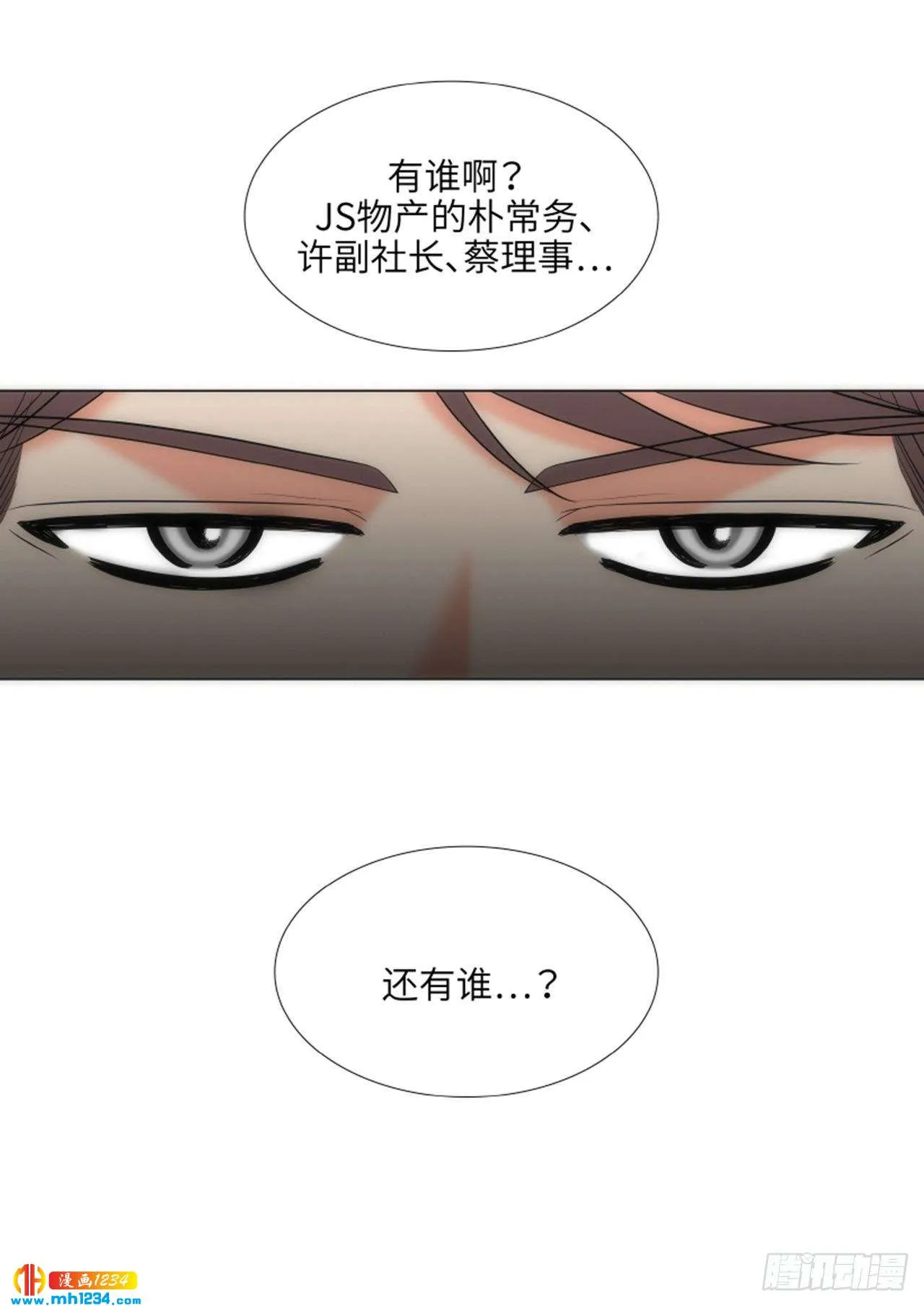 第73话 第28页