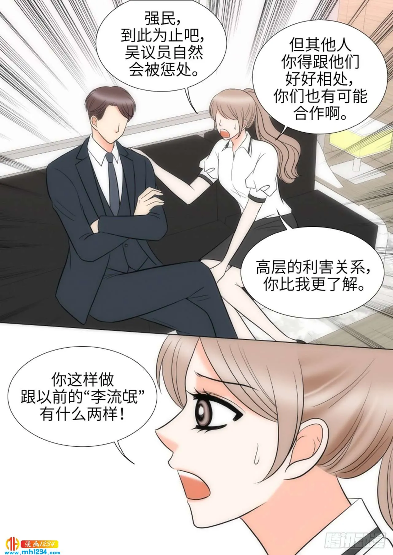 第73话 第30页