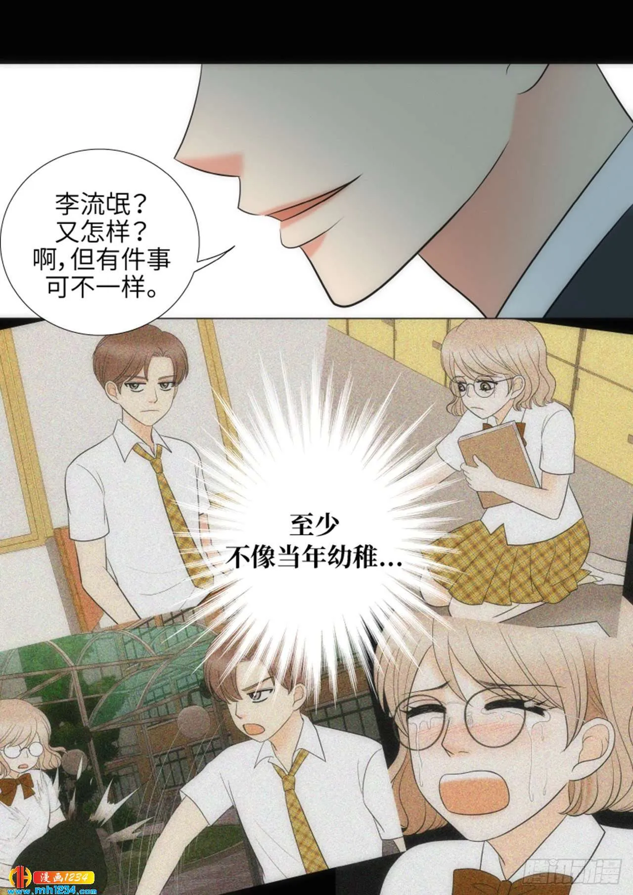 第73话 第31页