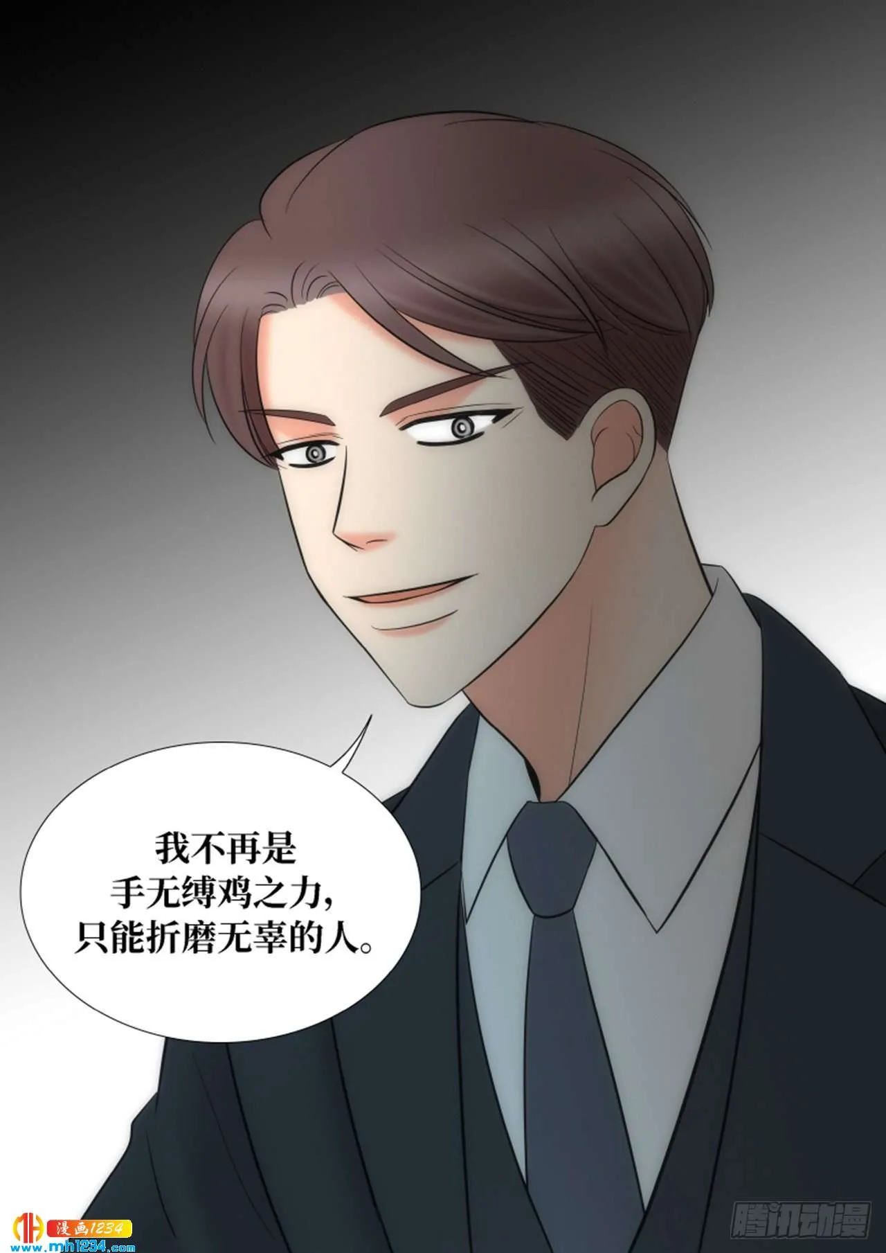 第73话 第32页