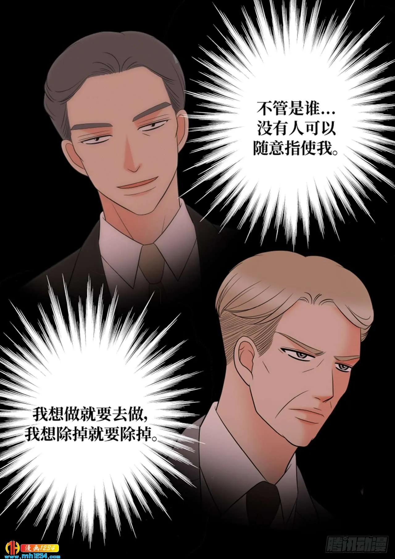 第73话 第33页
