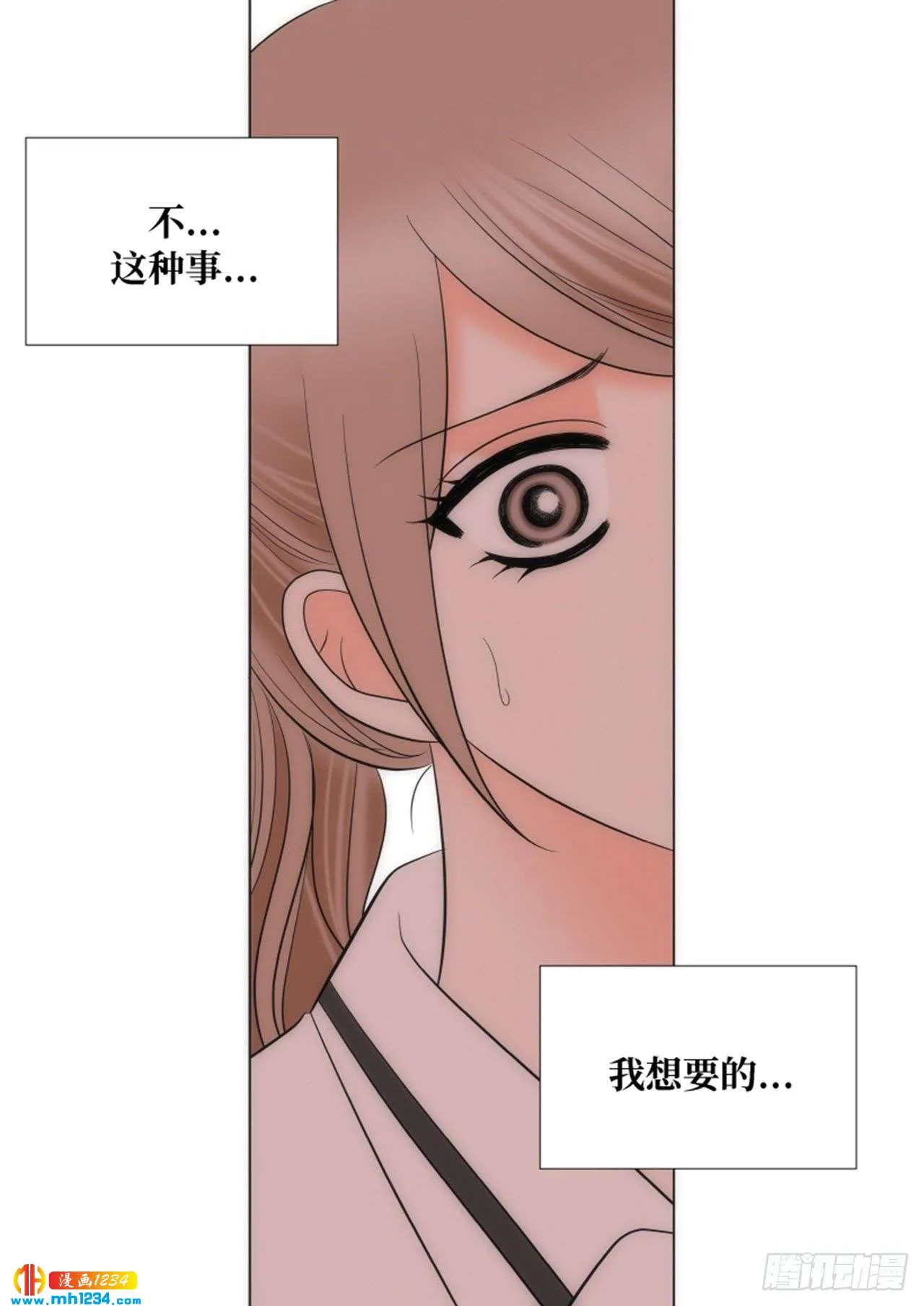 第73话 第35页