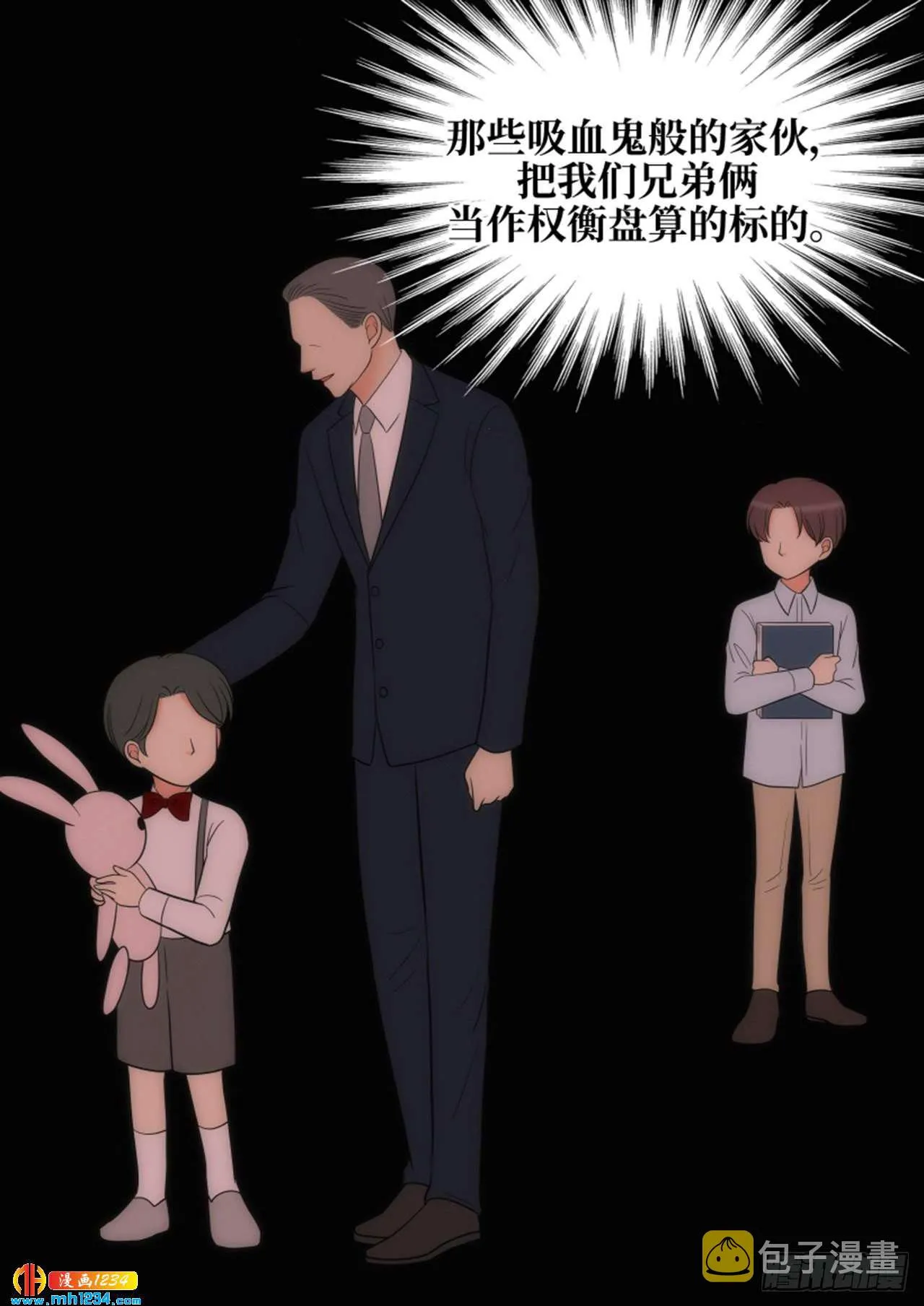 第73话 第42页