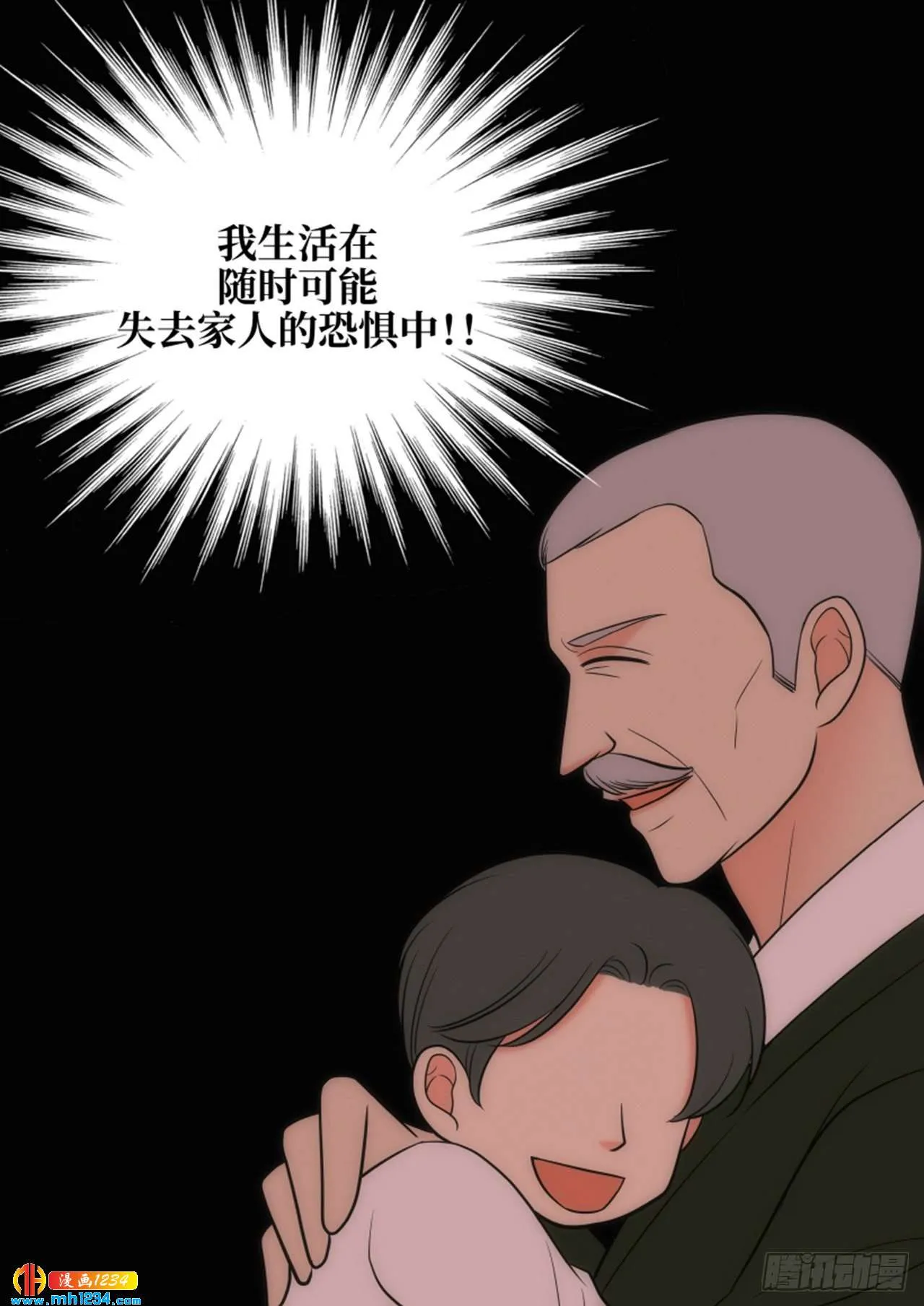 第73话 第43页