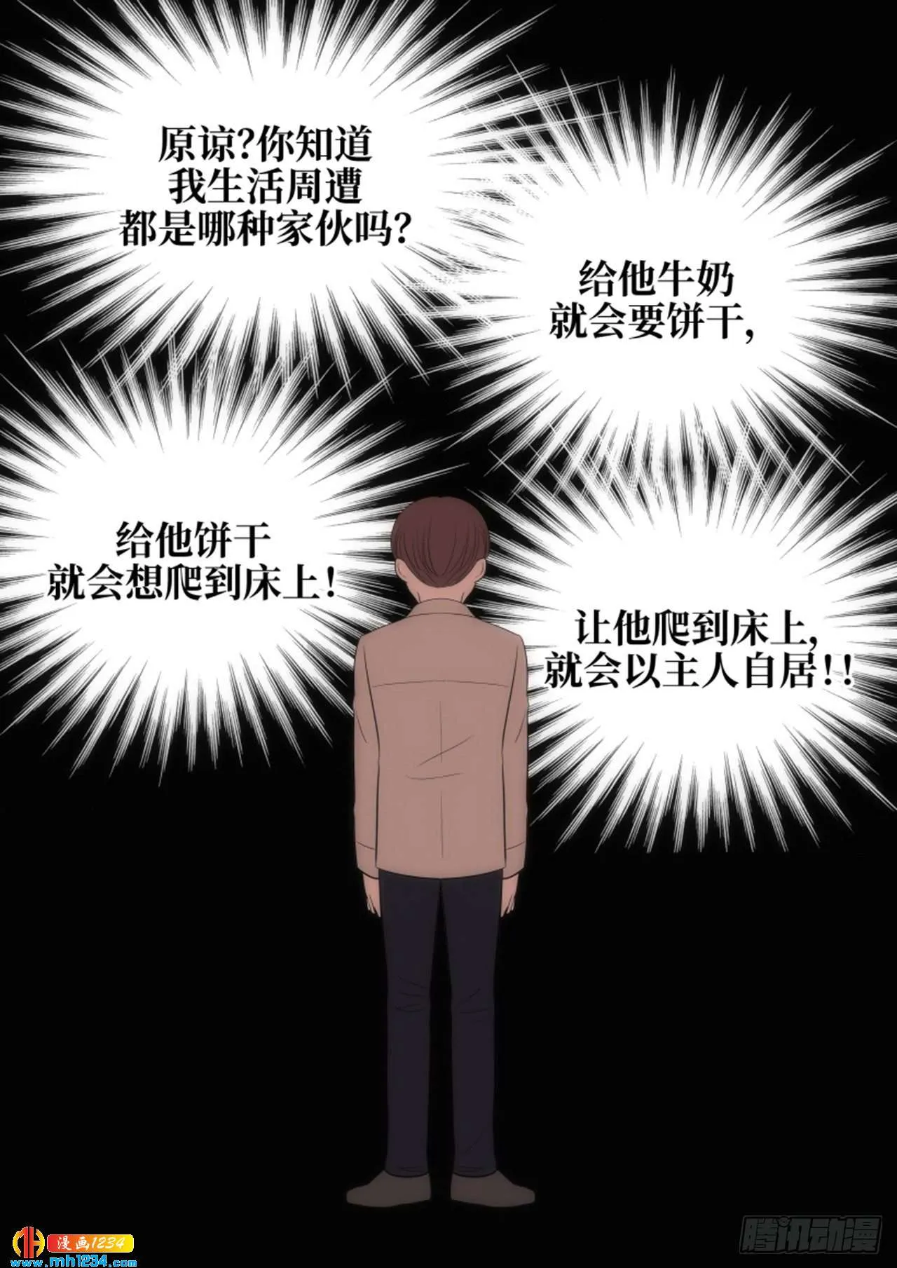 第73话 第44页