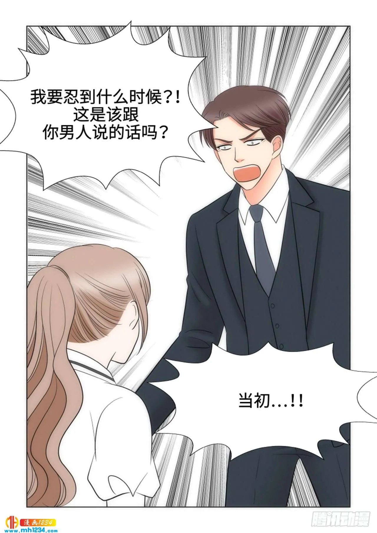 第73话 第45页