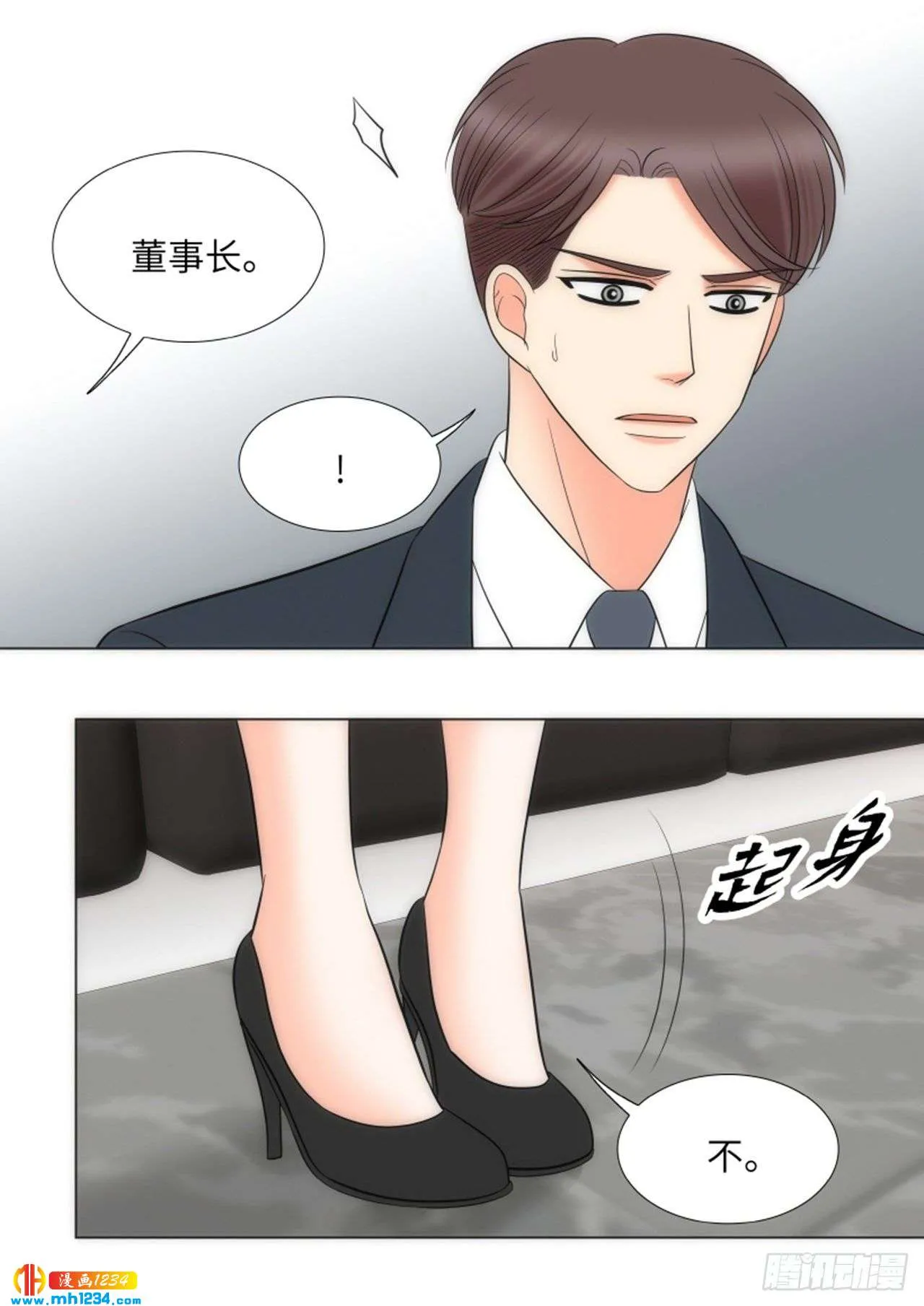 第73话 第51页
