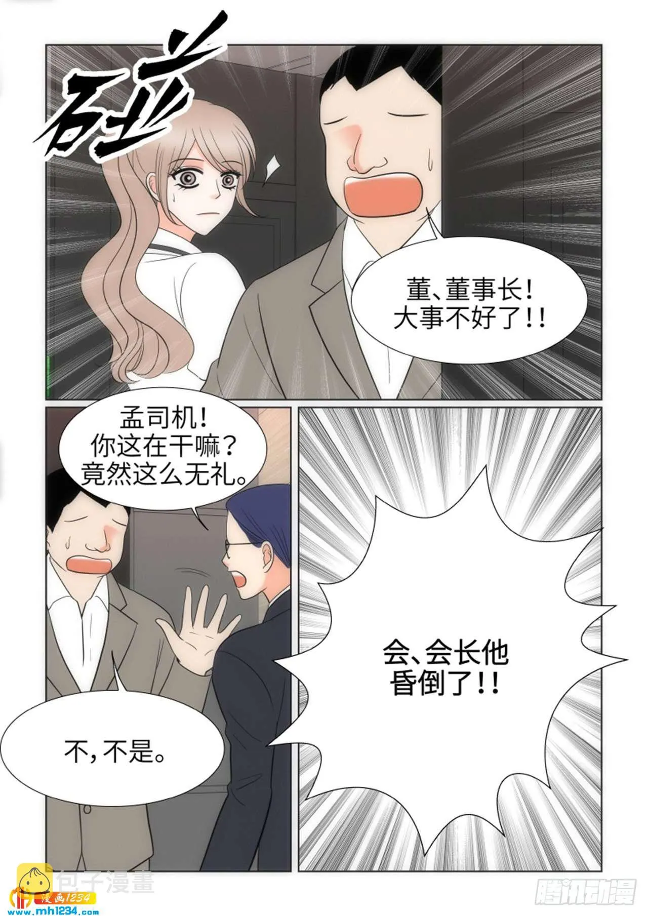 第73话 第54页