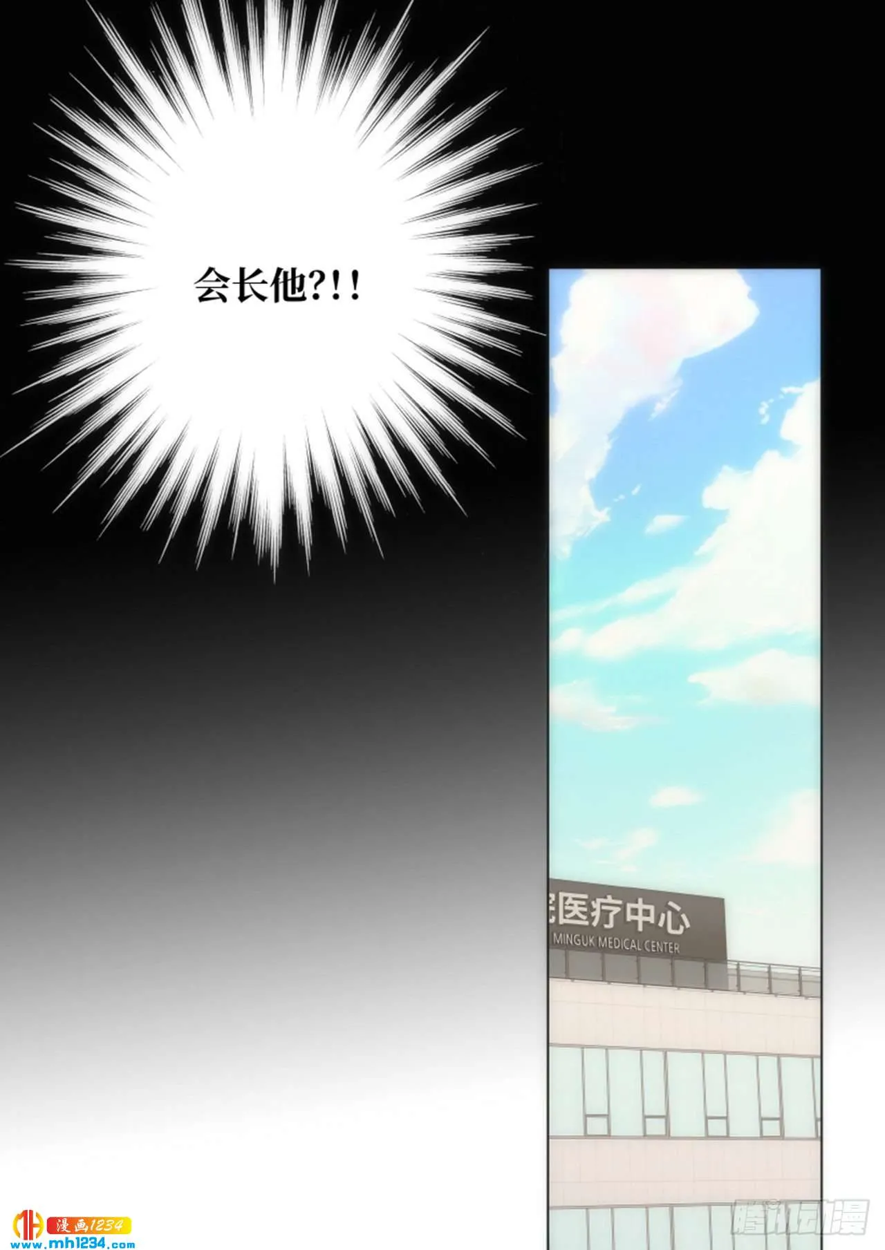 第73话 第56页