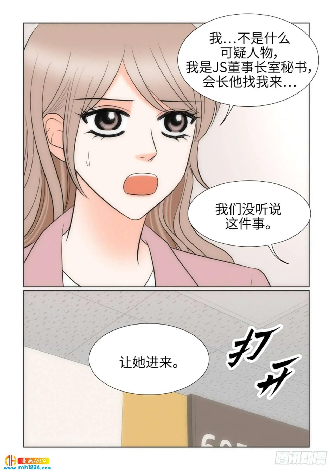 第73话 第59页