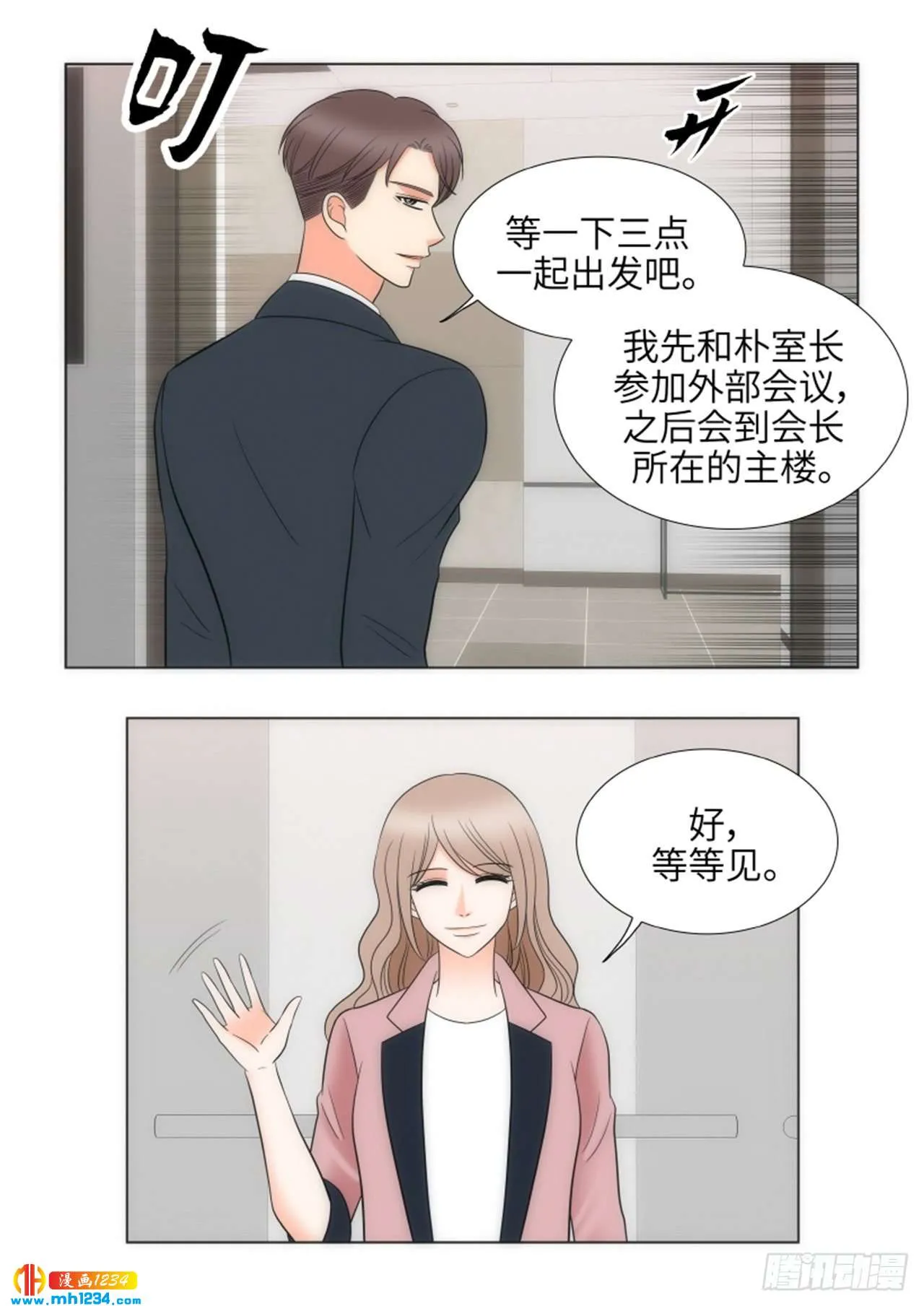 第72话 第15页