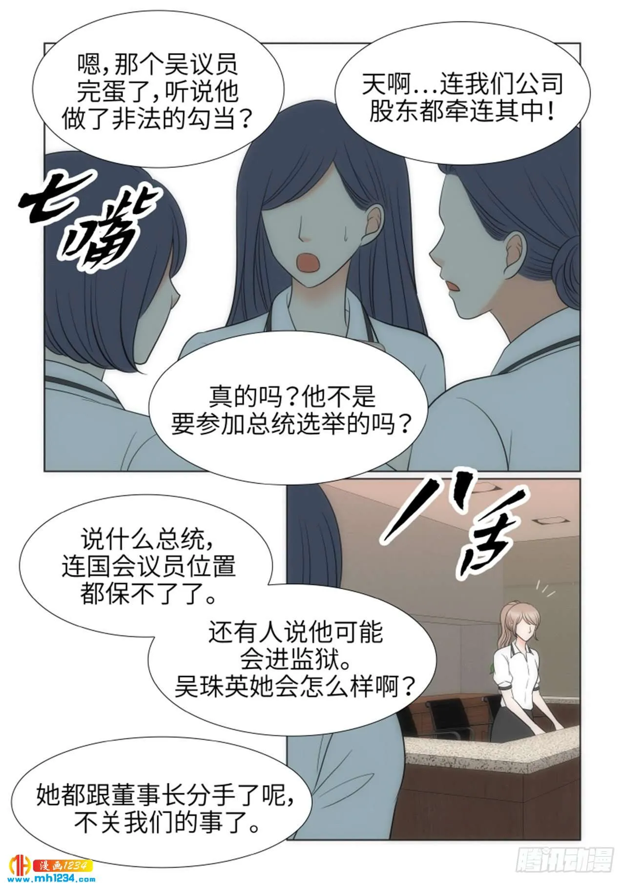 第72话 第18页