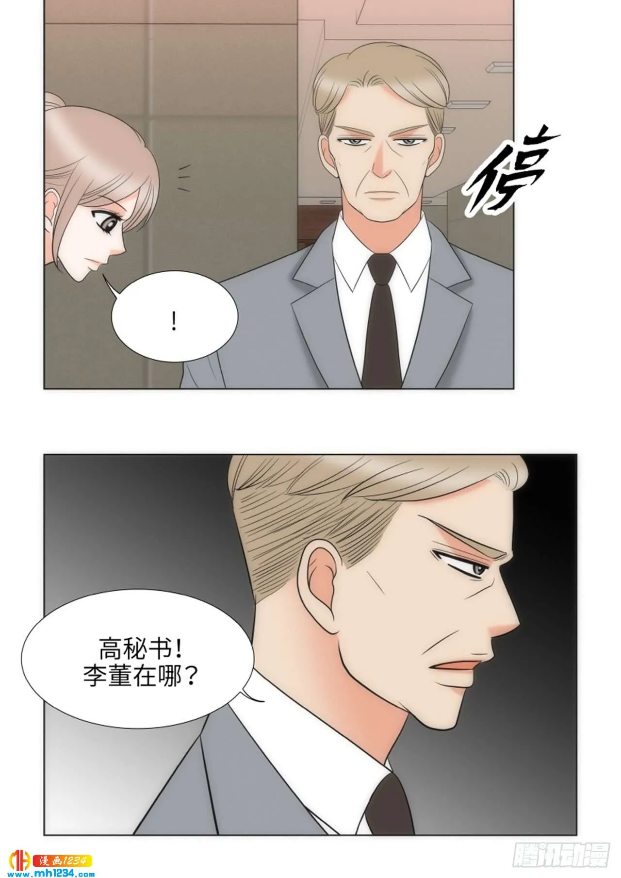 第72话 第24页