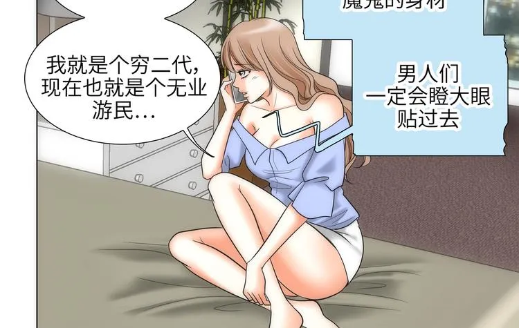 第1话 第56页