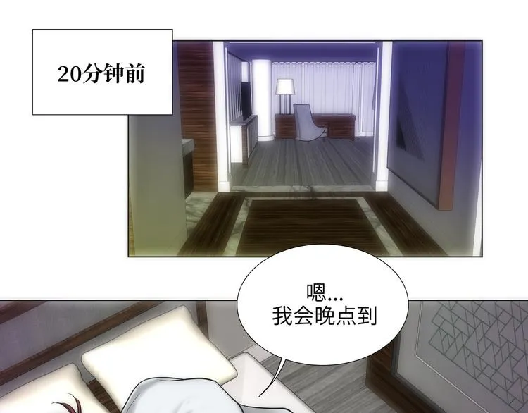 第2话 第3页