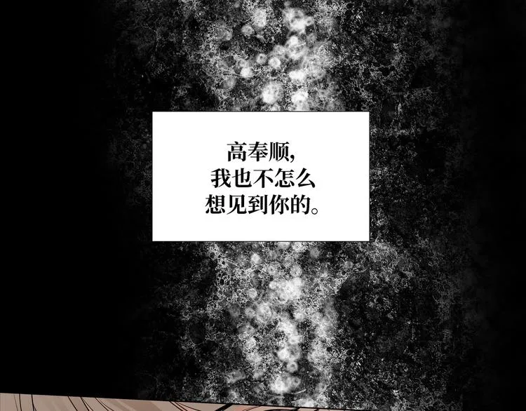 第2话 第73页