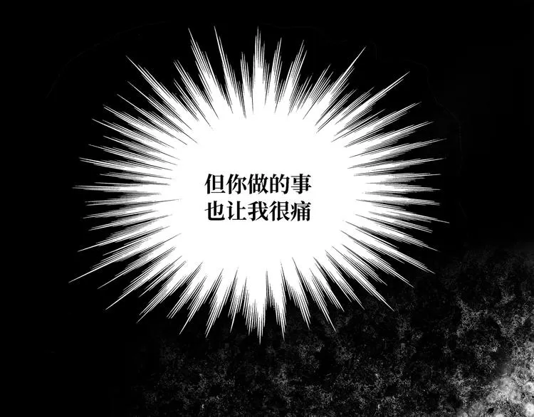 第2话 第77页