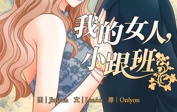 第3话 第2页