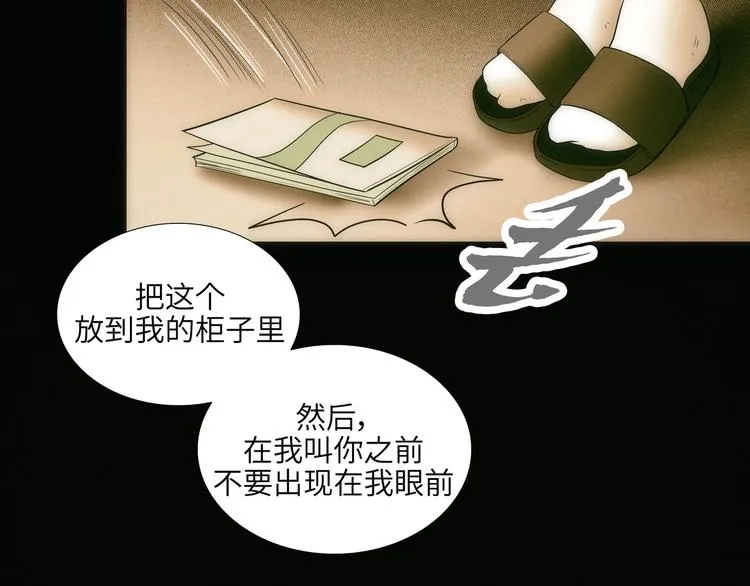 第3话 第21页
