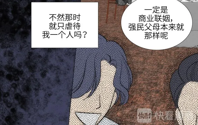 第3话 第24页