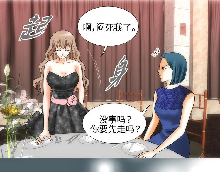 第3话 第43页