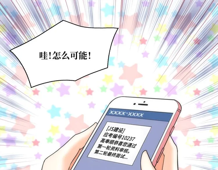 第3话 第53页