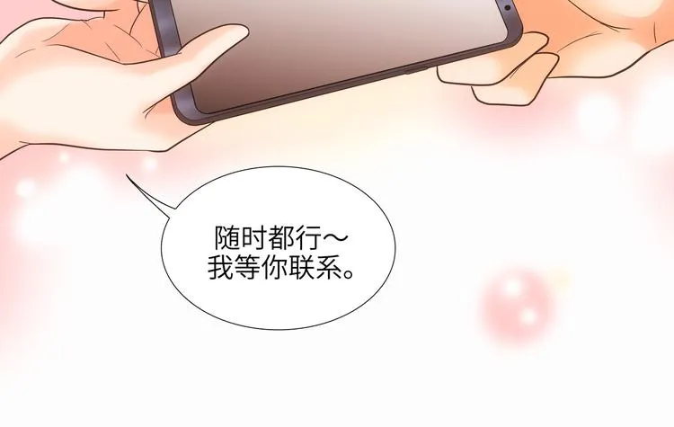 第3话 第70页