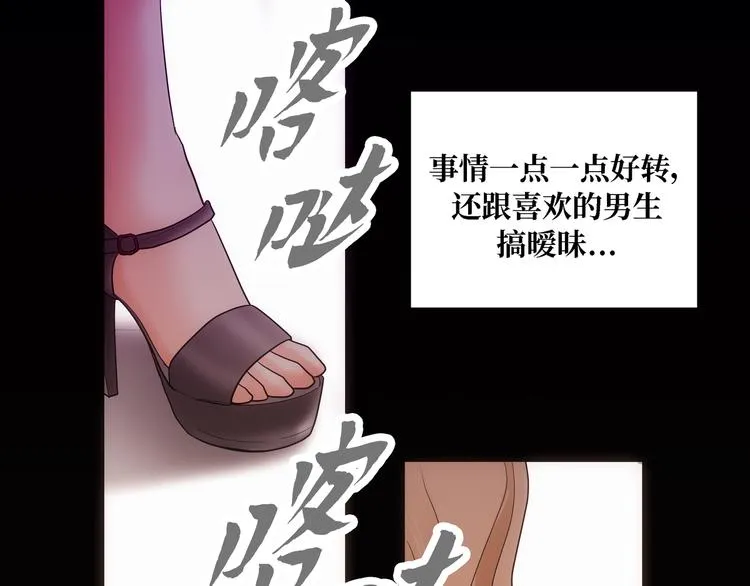 第3话 第77页