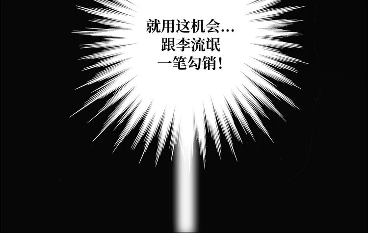 第3话 第84页
