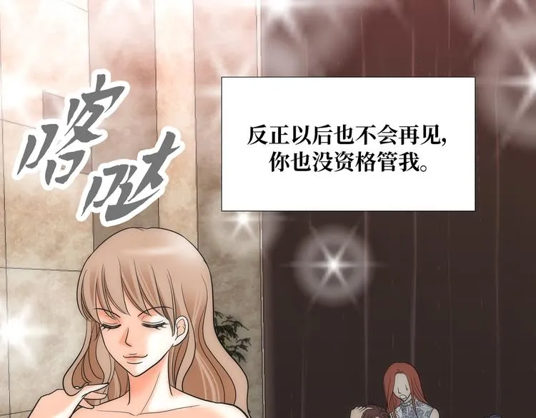 第3话 第93页