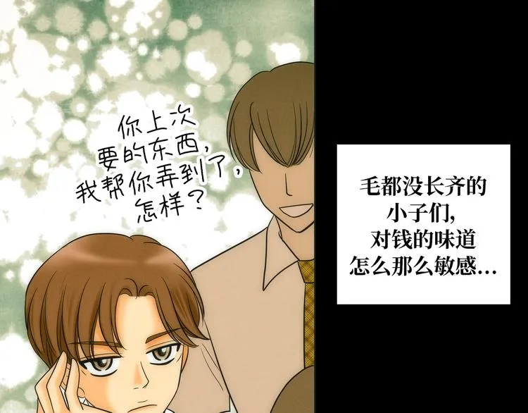 第4话 第5页