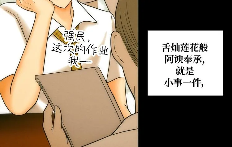 第4话 第6页