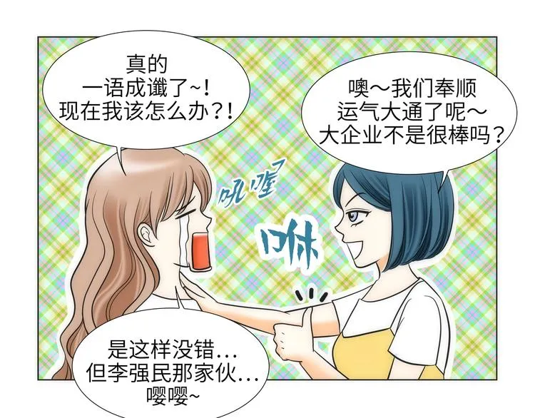 第4话 第53页