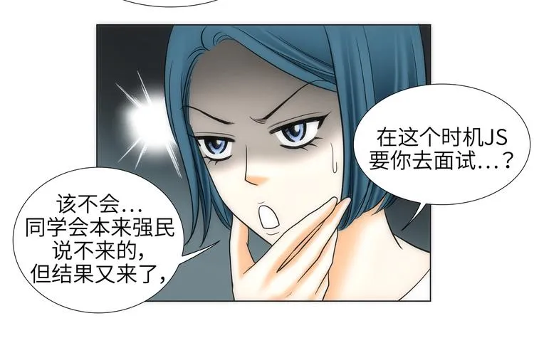第4话 第54页