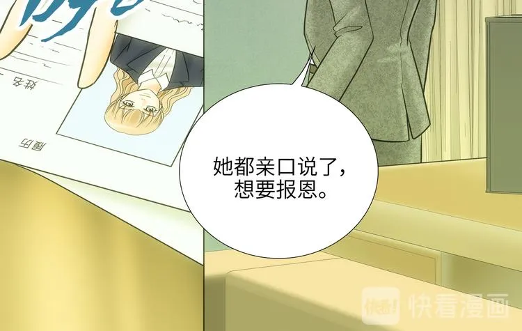 第4话 第88页