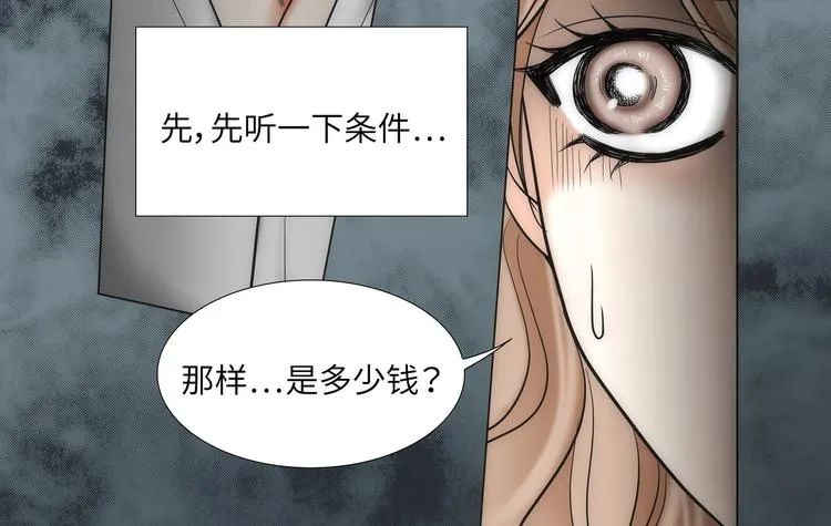 第5话 第44页