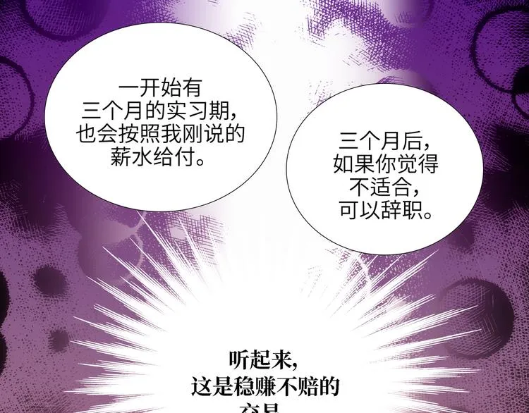 第5话 第51页