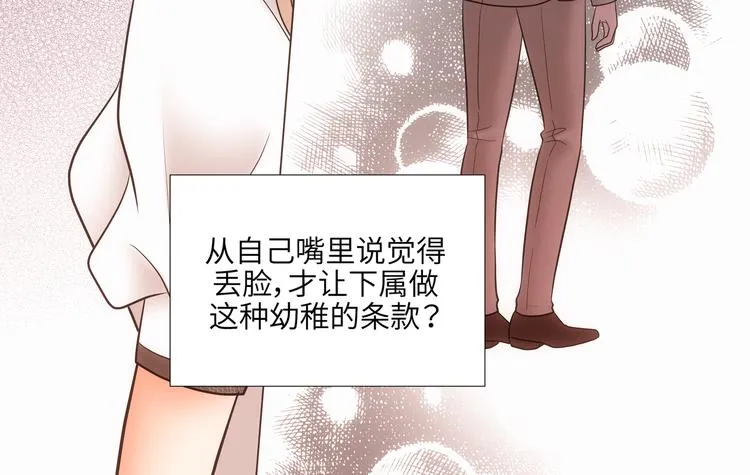 第5话 第88页