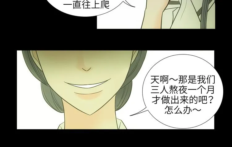 第6话 第26页