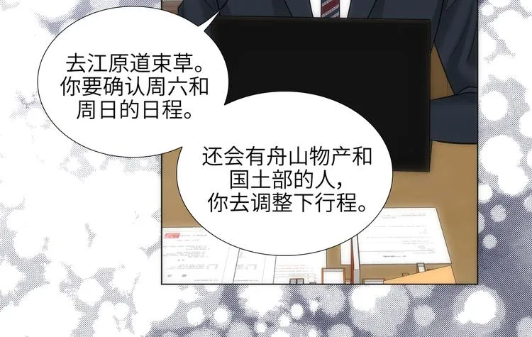 第8话 第42页