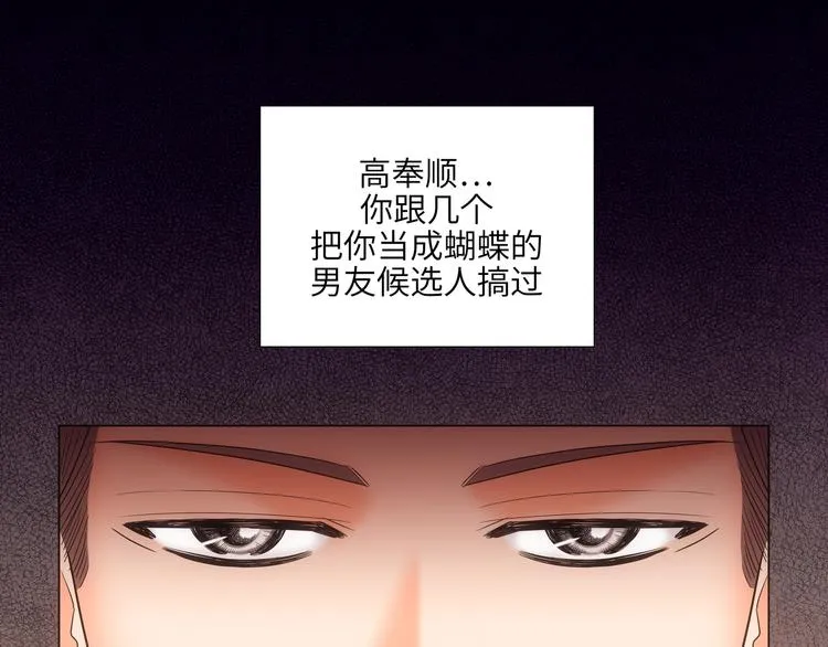 第8话 第77页