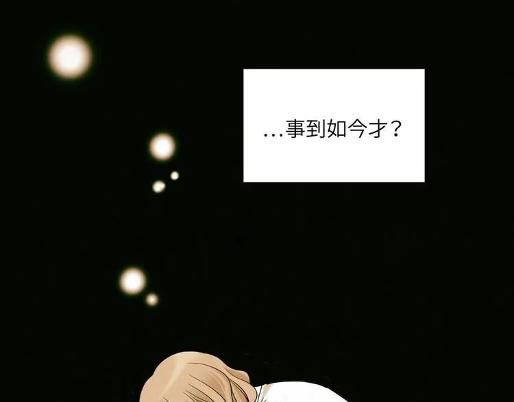 第8话 第79页