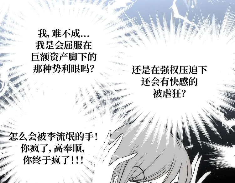 第9话 第79页